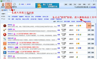 抓取商品軟件教程 探索最好用的網店管理軟件，賣家的必備工具與服務指南